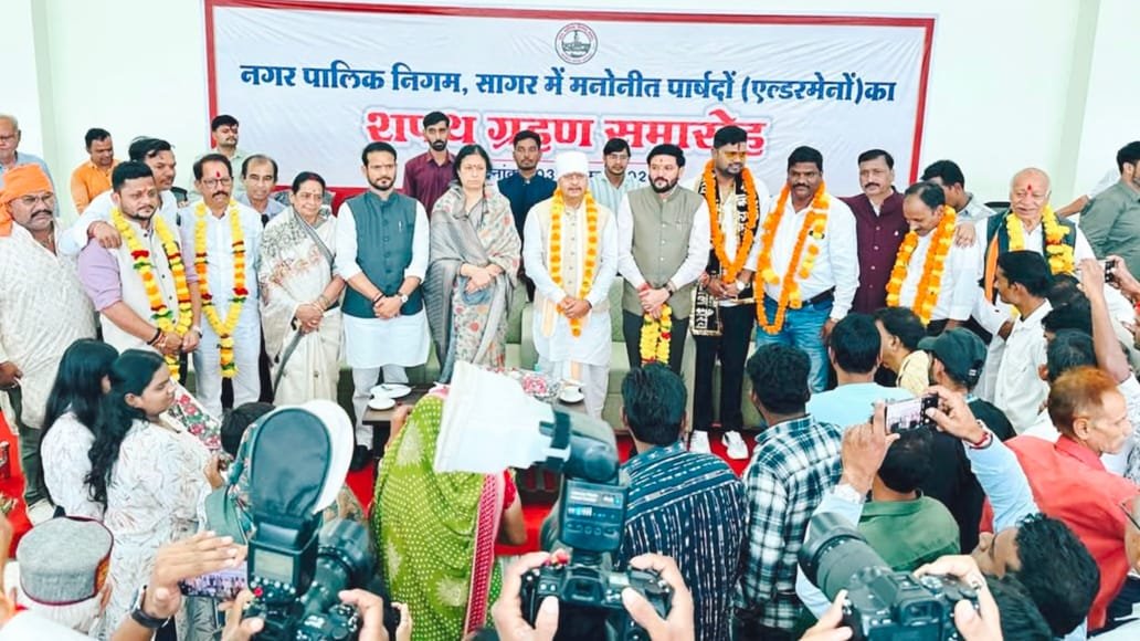 सागर नगर निगम में 8 नवनियुक्त एल्डरमैन ने ली शपथ, शहर के विकास में निभाएंगे अहम भूमिका