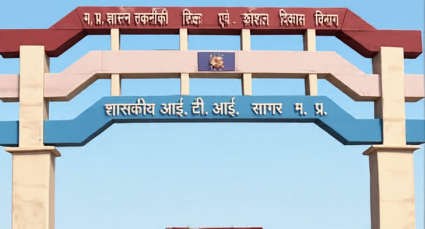 सागर: ITI में एडमिशन का आखिरी मौका, 5 से 7 सितंबर तक ‘पहले आओ, पहले पाओ’ राउंड