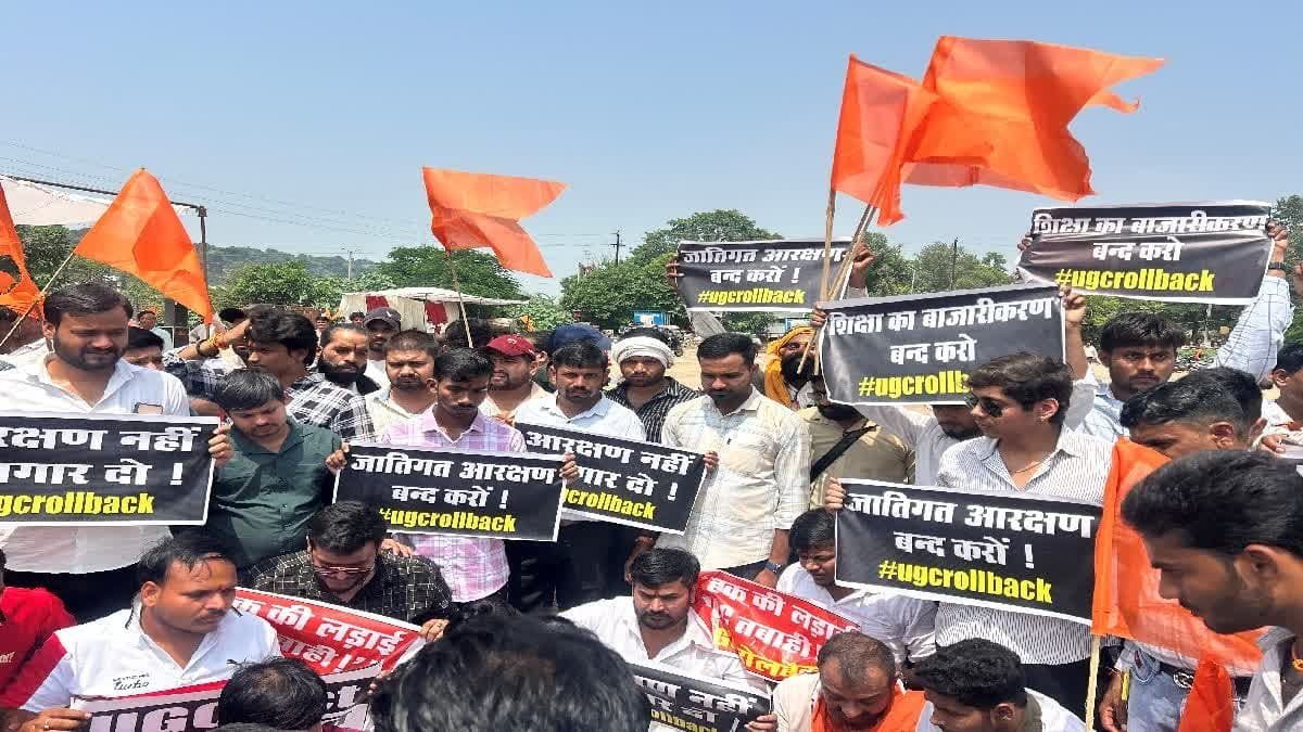 ग्वालियर में सवर्ण संगठनों का प्रदर्शन, आरक्षण की समीक्षा और UGC एक्ट वापस लेने की मांग; SC-ST एक्ट में संशोधन की मांग
