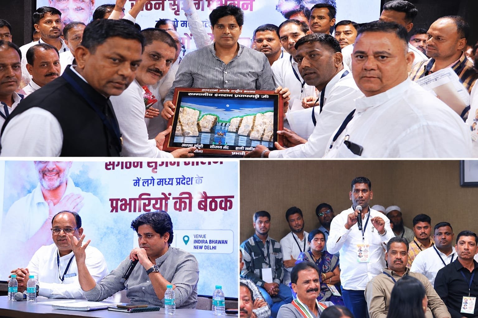 जमीन से जुड़ेगा कांग्रेस का संगठन, इंदिरा भवन में MP के जिला प्रभारियों की बैठक