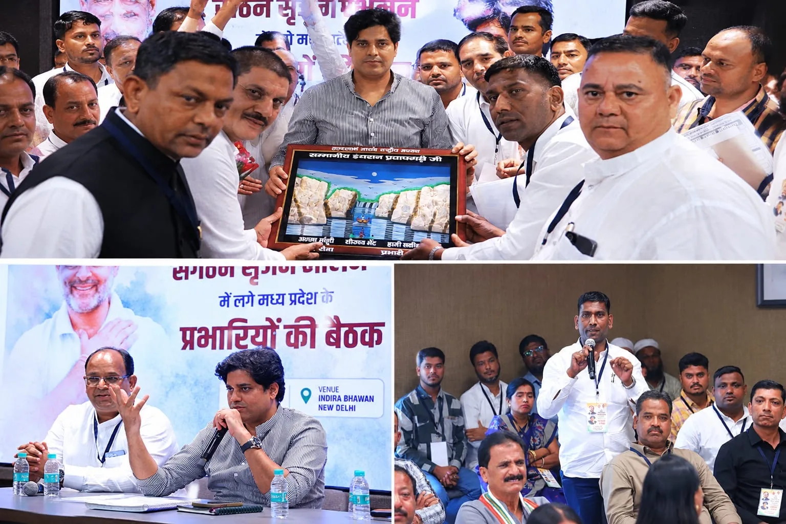 जमीन से जुड़ेगा कांग्रेस का संगठन, इंदिरा भवन में MP के जिला प्रभारियों की बैठक