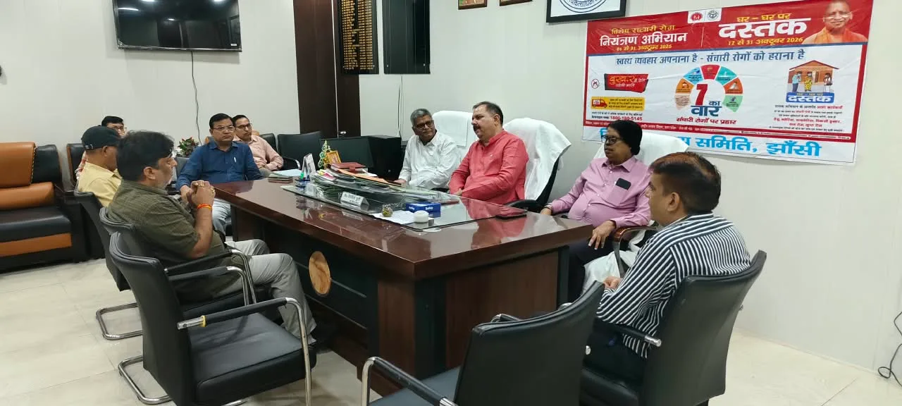 झांसी में विशेष संचारी रोग नियंत्रण अभियान शुरू, 12 अक्टूबर से चलेगा दस्तक अभियान