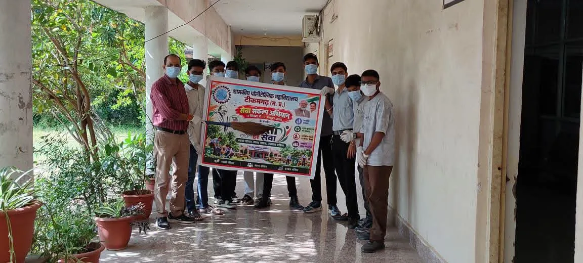 टीकमगढ़ पॉलीटेक्निक कॉलेज में चला स्वच्छता अभियान, विद्यार्थियों ने लिया स्वच्छता का संकल्प
