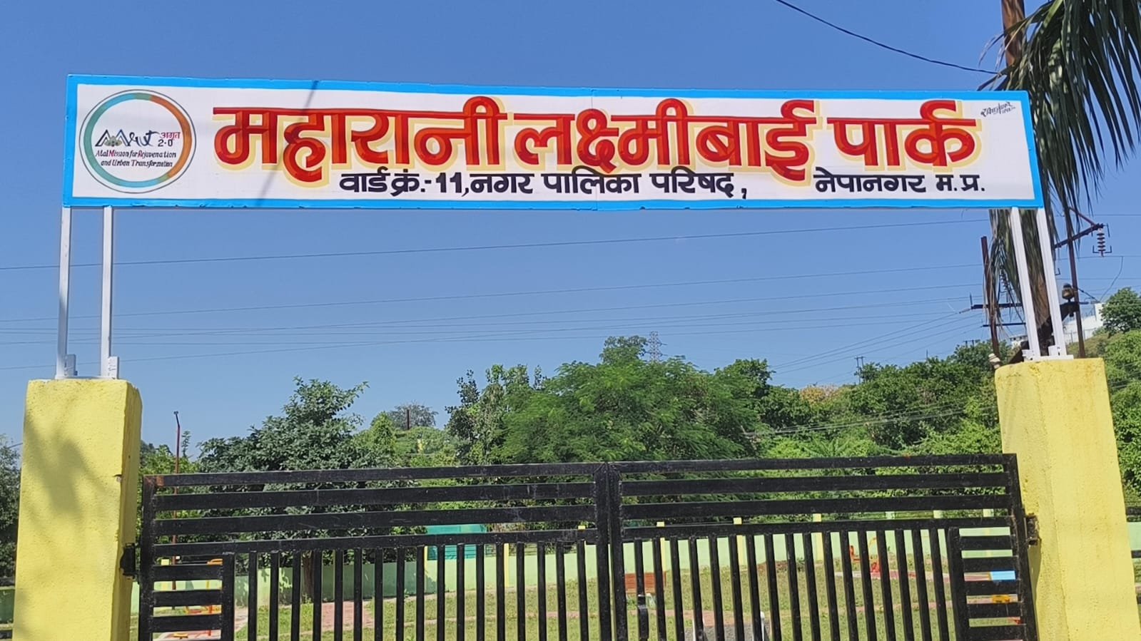 35 लाख के अमृत-2 ग्रीन स्पेस पार्क पर सवाल, नगर पालिका उपाध्यक्ष ने भोपाल में की शिकायत