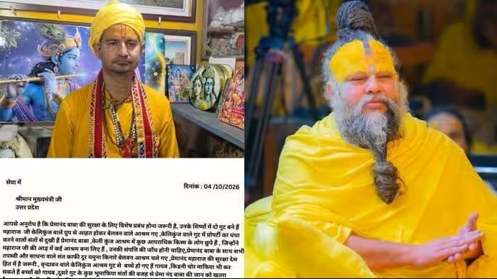 प्रेमानंद महाराज आश्रम विवाद: Z+ सुरक्षा की मांग, शिष्य की मौत के बाद उठे कई सवाल
