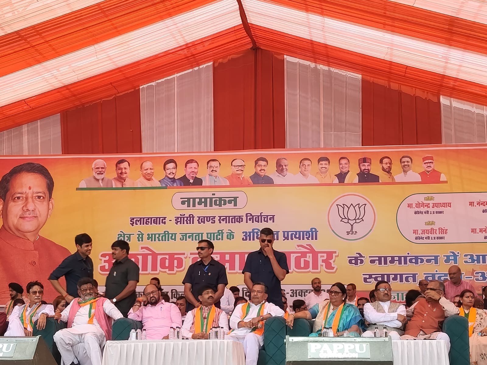 मुक्ताकाशी मंच पर उमड़ा जनसैलाब, अशोक राठौर ने दाखिल किया एमएलसी नामांकन