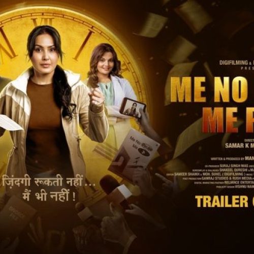 Me No Pause Me Play: जब फिल्मों ने दिखाया वो सच, जिसे हर महिला सहती है चुपके‑चुपके