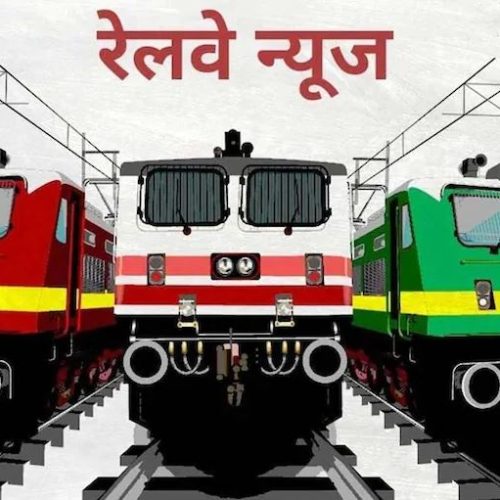New Railway Booking Rule – रेलवे ने टिकट बुकिंग को लेकर बदले नियम