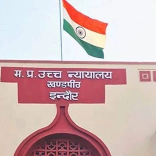 मध्य प्रदेश हाईकोर्ट का बड़ा फैसला: नगर निगम अब शैक्षणिक संस्थानों से शिक्षा और शहरी विकास उपकर नहीं वसूल सकेगा, निजी स्कूलों को राहत